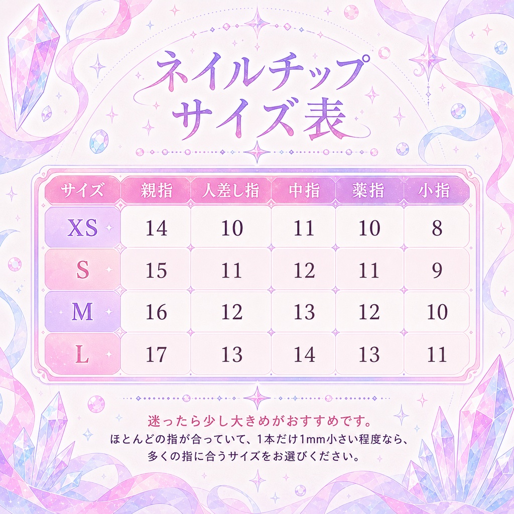 蒼海の星砂 ネイルチップ|ブルー・海モチーフ・パール