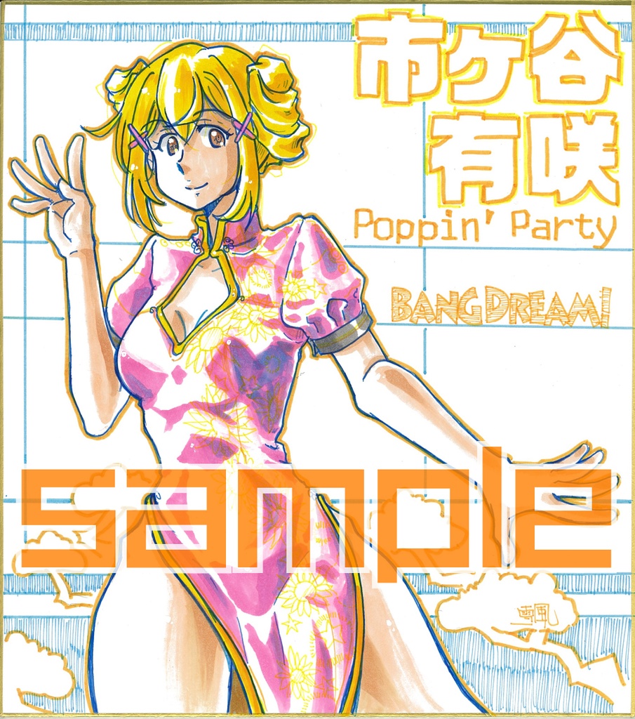 Sale500 Bang Dream 市ヶ谷有咲 Studio勇み足 Booth Sale500 Bang Dream 市ヶ谷有咲 Studio勇み足 Booth