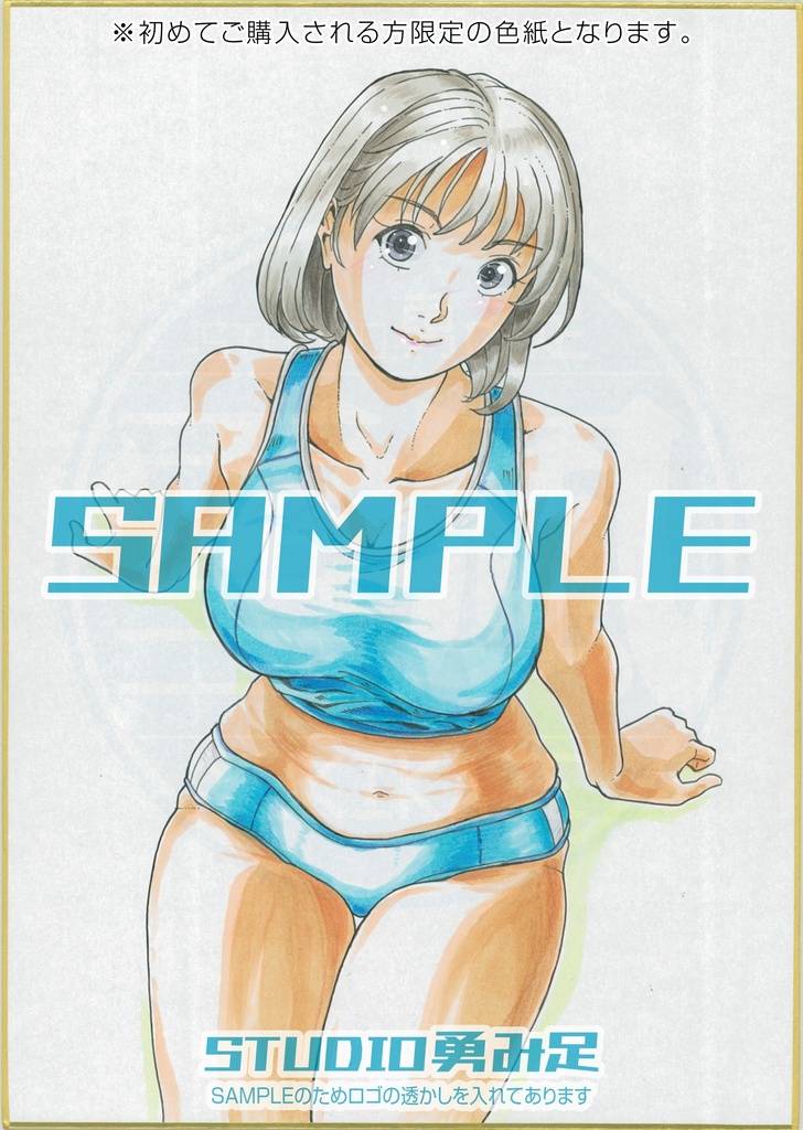 ※初めてご購入される方限定の色紙となります。「track and field athlete」A4サイズカラー色紙