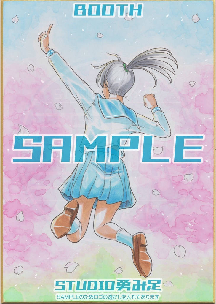 「春に飛ぶ」A4サイズカラー色紙