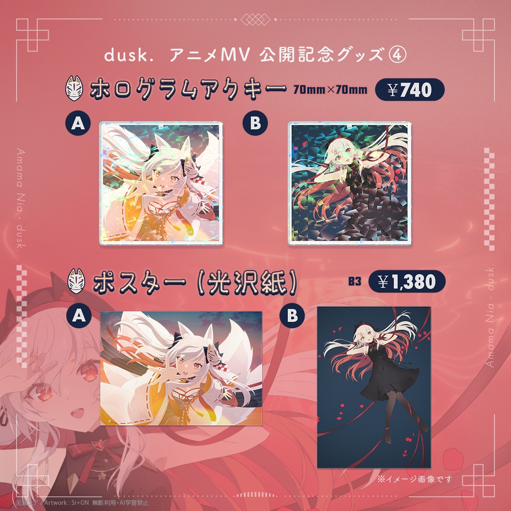 「dusk.」公開記念 缶バッジ