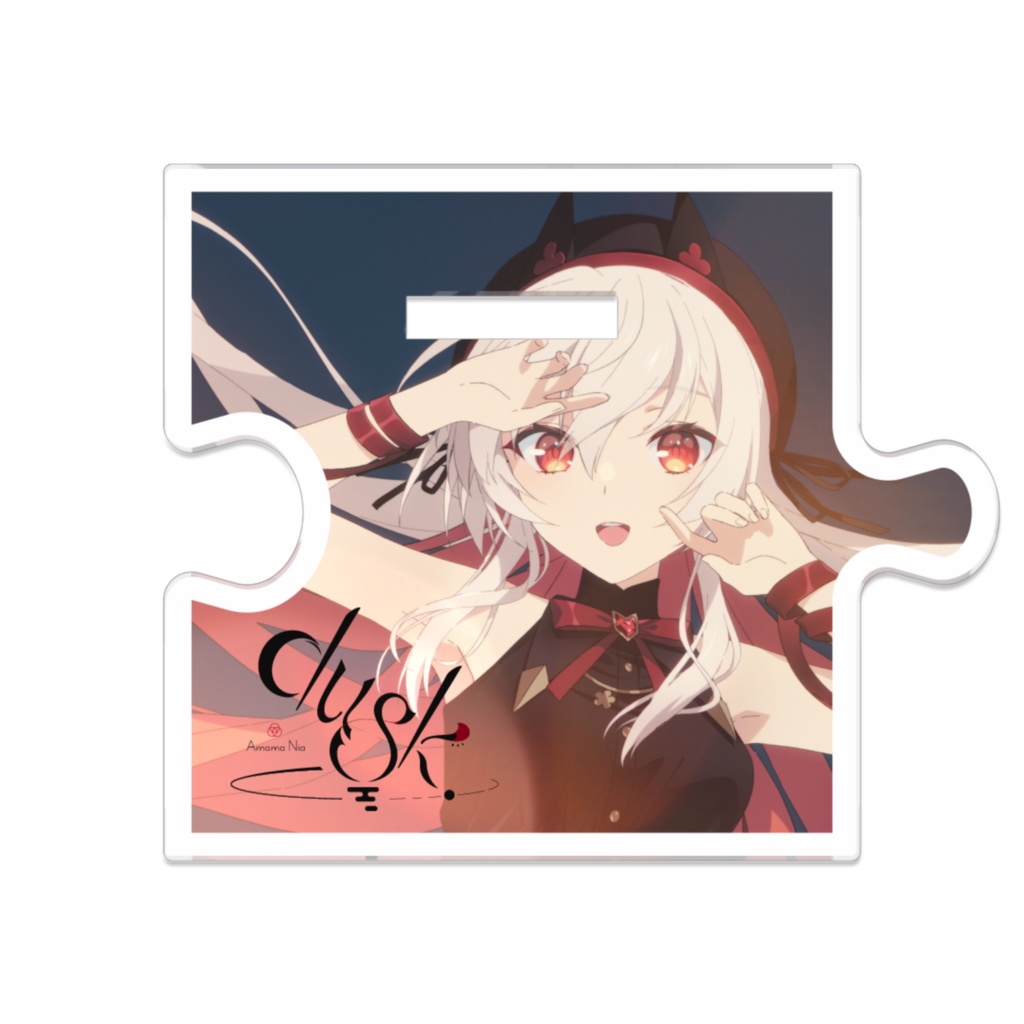 「dusk.」公開記念 つながるアクスタ