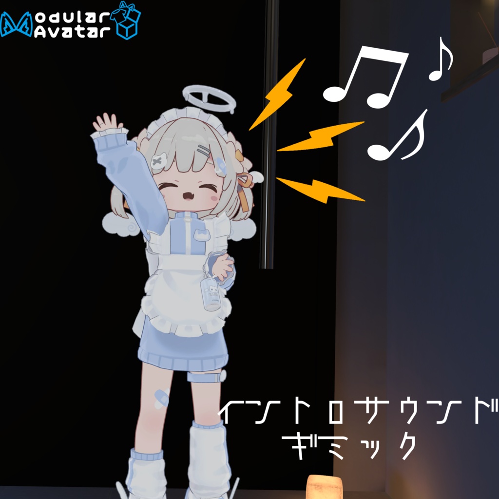 【MA対応】イントロサウンドギミック - Avatar Intro Sound Gimmick