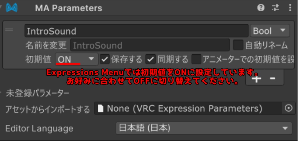 【MA対応】イントロサウンドギミック - Avatar Intro Sound Gimmick