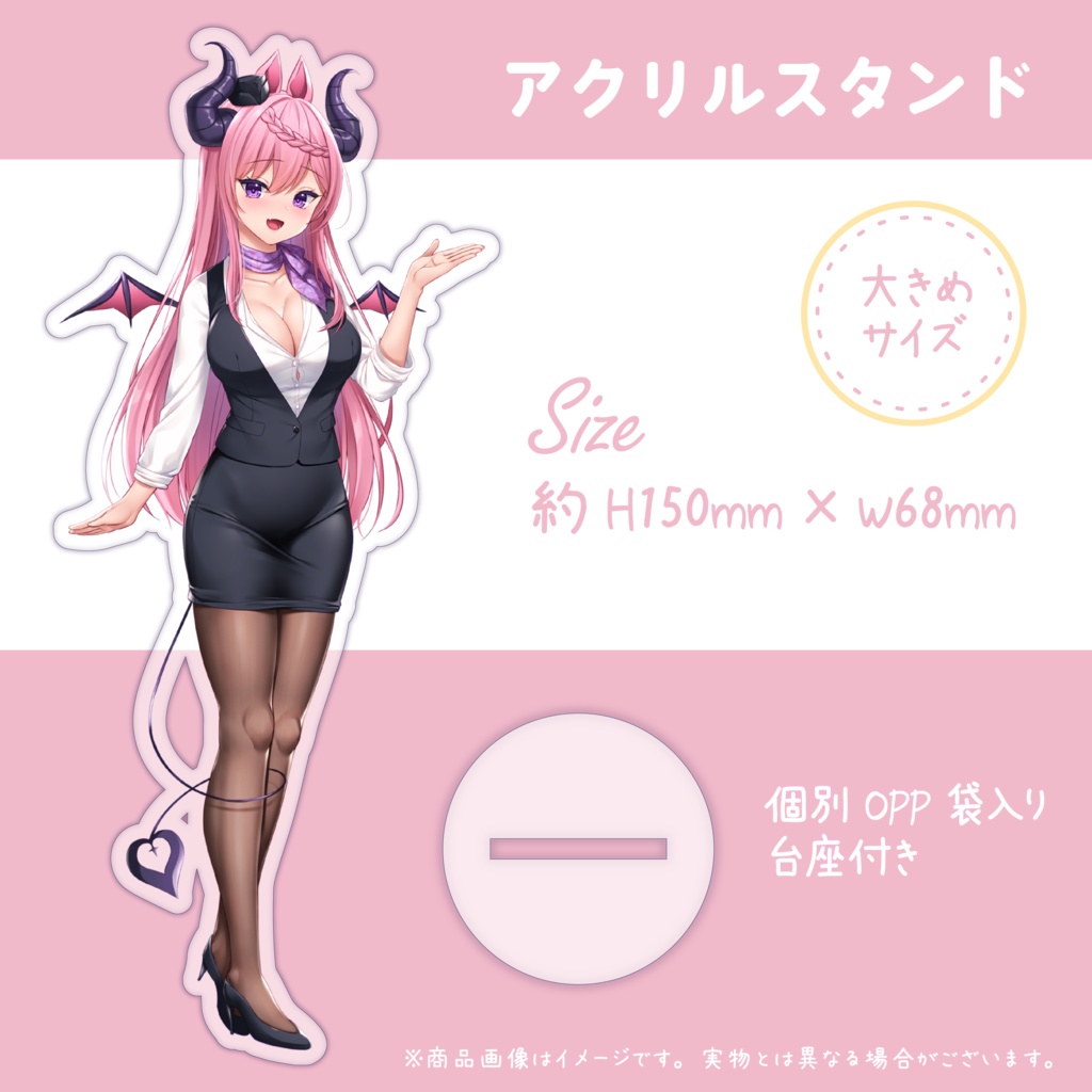 【受注生産8/15まで】セクシー小悪魔♡アクリルスタンド