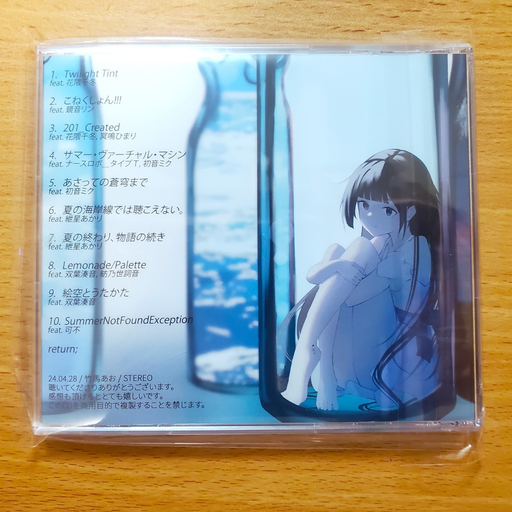 しゃべる帽子 深夜ちゃんの恋 ボカロ CD 特典付き TOOBOE いよわ しゃべる帽子 深夜ちゃんの恋 ボカロ CD 特典付き TOOBOE いよわ