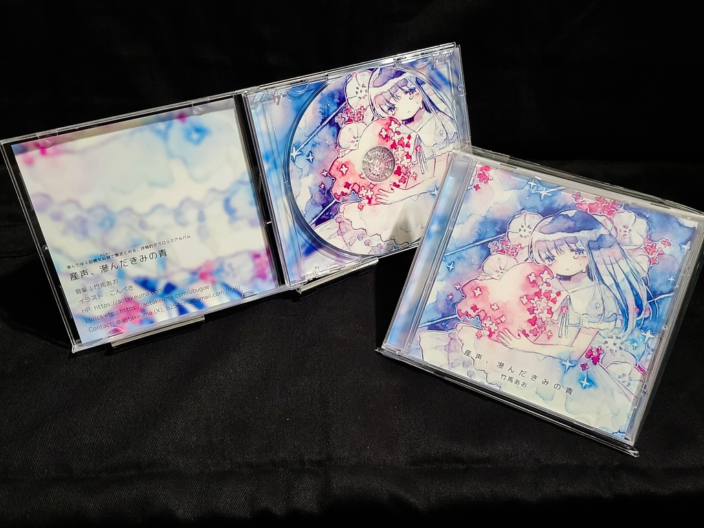 【CD】3rd Album「産声、滲んだきみの青」