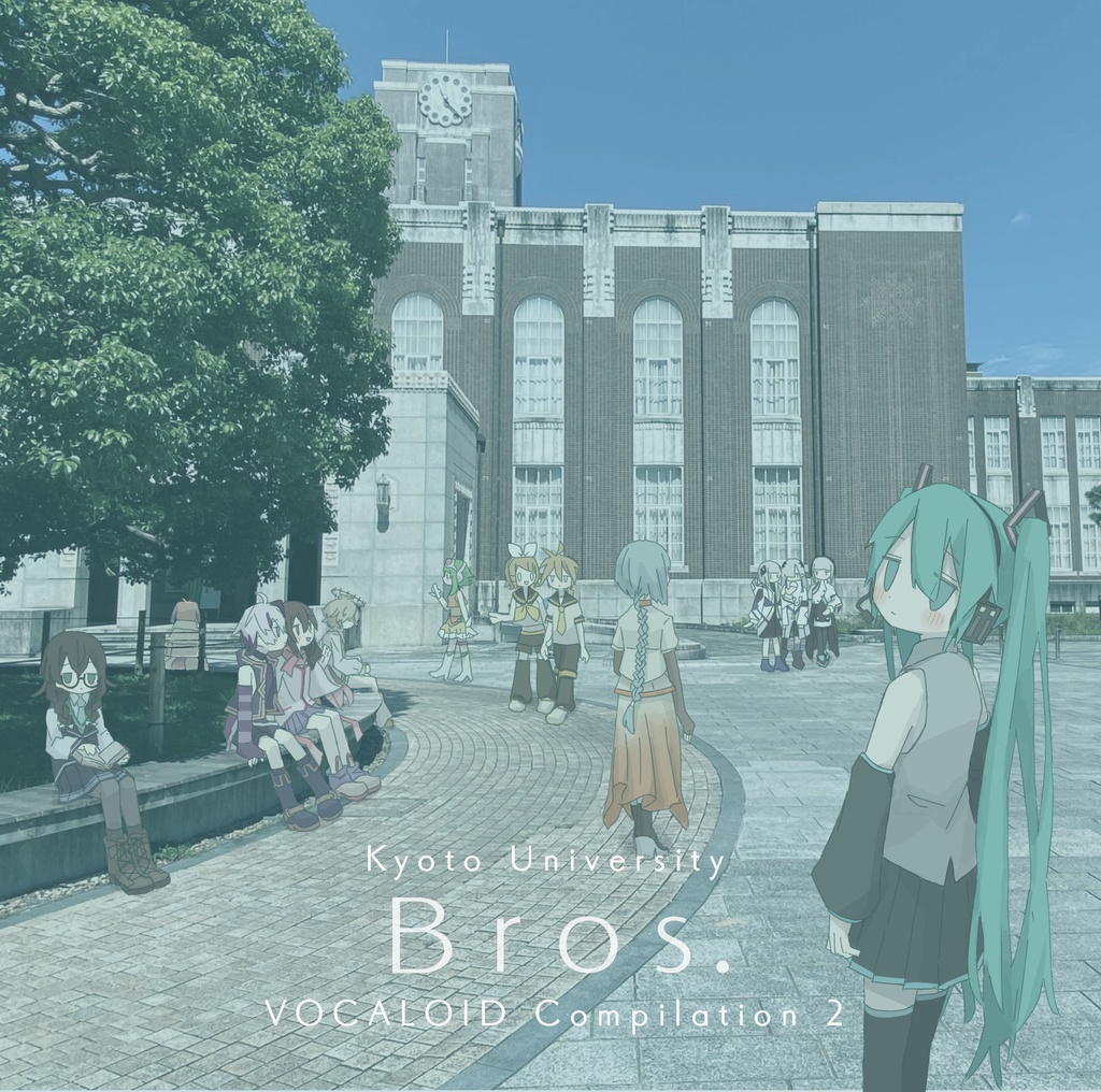 【CD】Kyoto University VOCALOID Compilation 2「Bros.」【京大ボカロコンピ2】