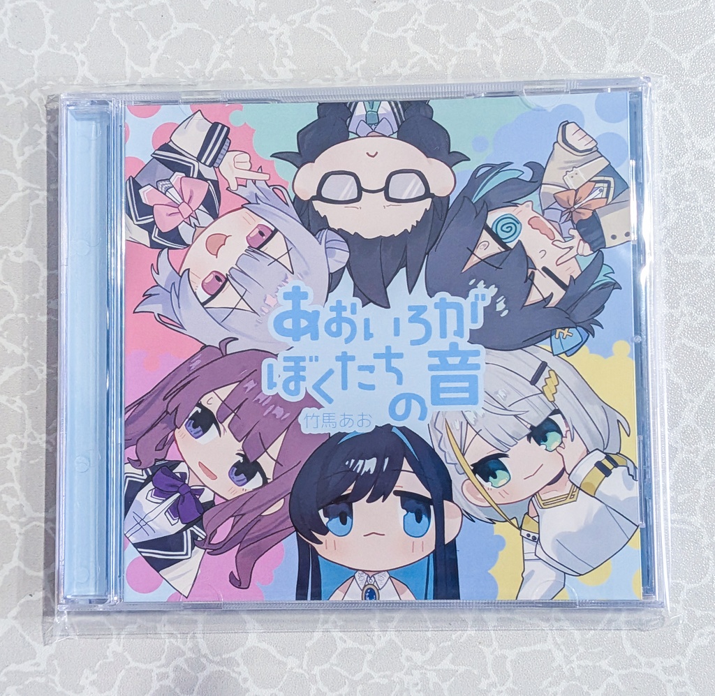 【CD】4th Album『あおいろがぼくたちの音』