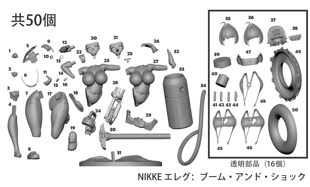 受注生産】『NIKKE エレグ：ブーム・アンド・ショック（Elegg