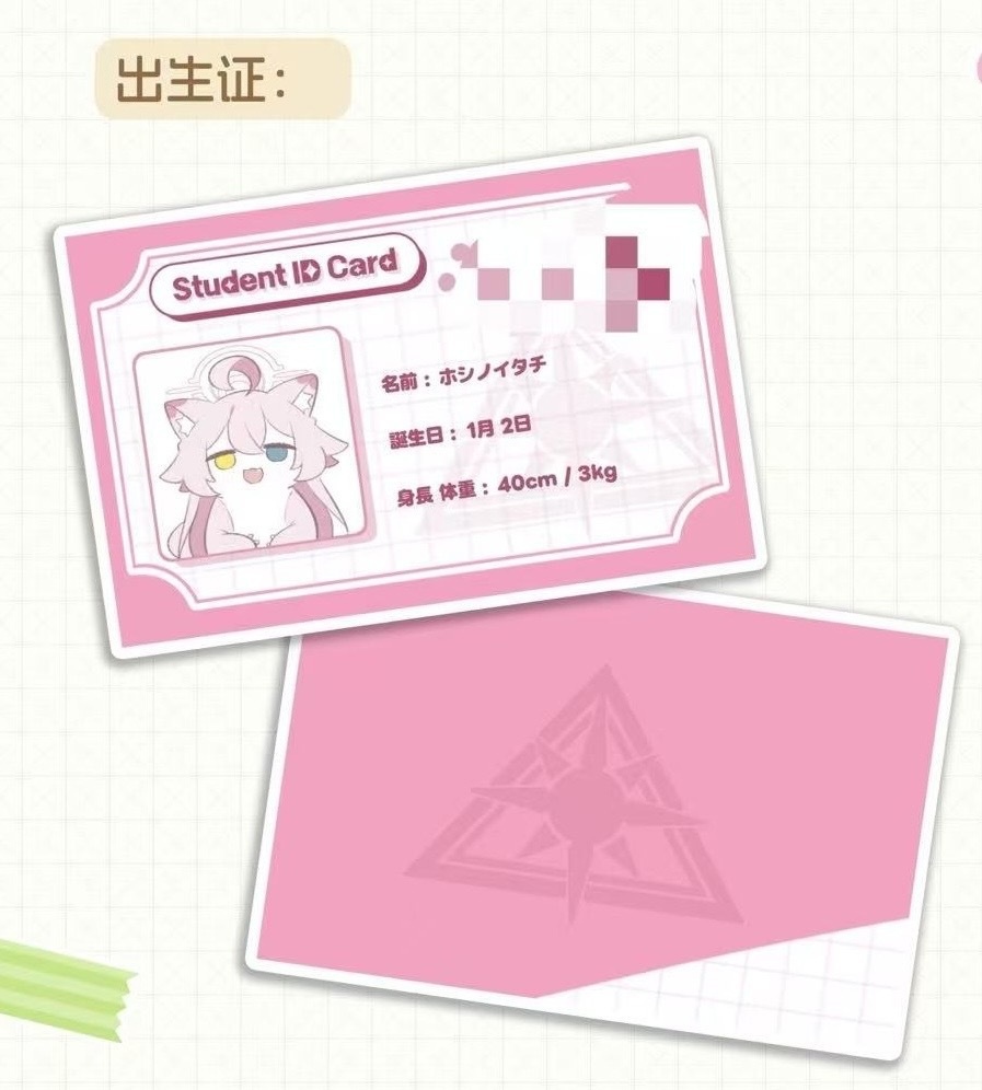 『ブルーアーカイブ』ホシノ(イタチver.)– 塗装済み完成品