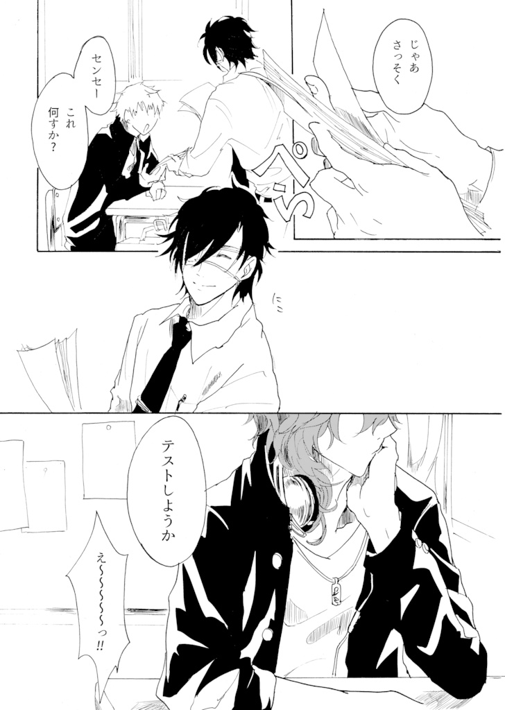 【みつくり】『ボクノメ、キミノネ』 week.1「始業」