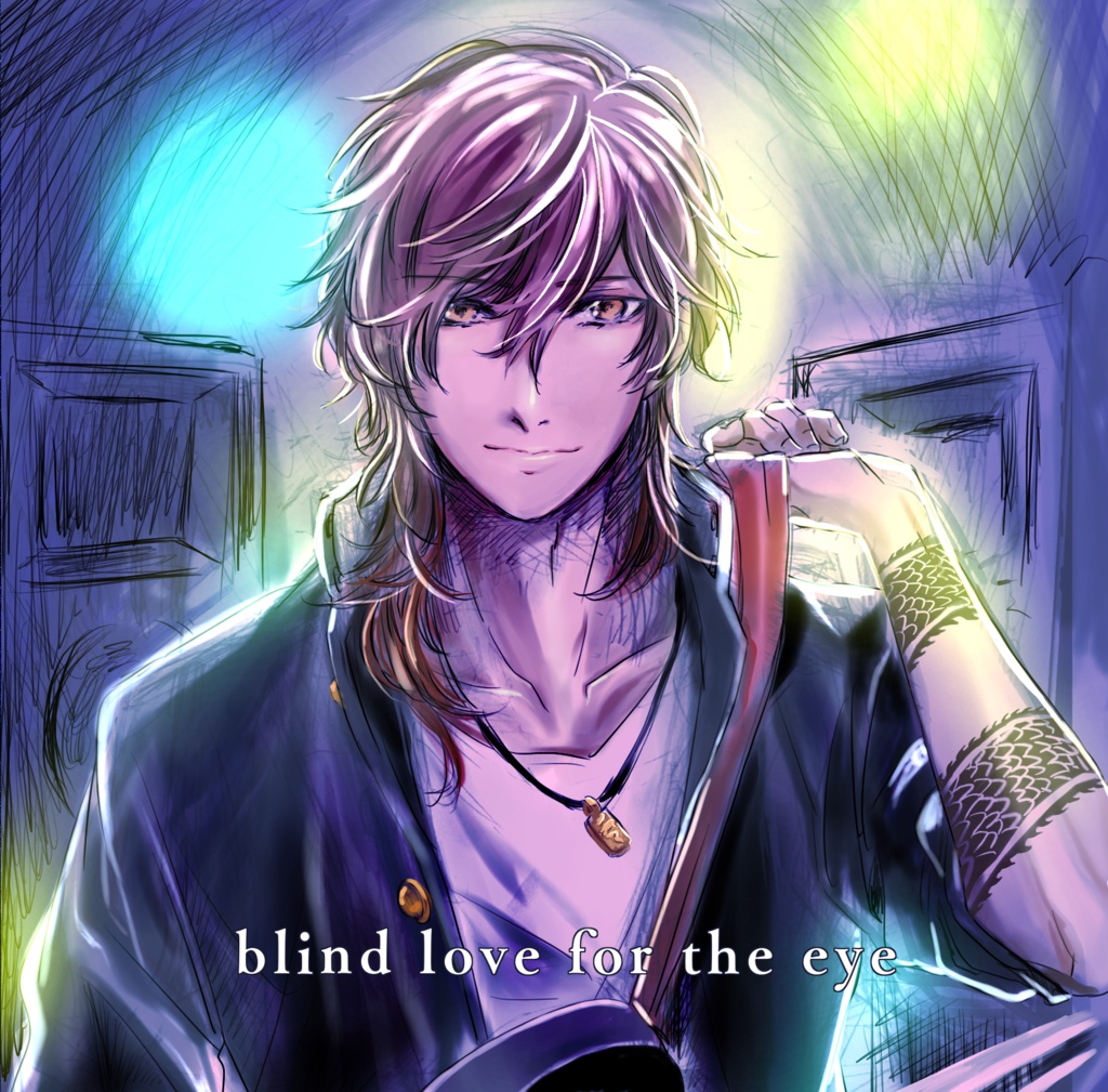 【みつくり】blind love for the eye（『ボクノメ、キミノネ』作中歌）