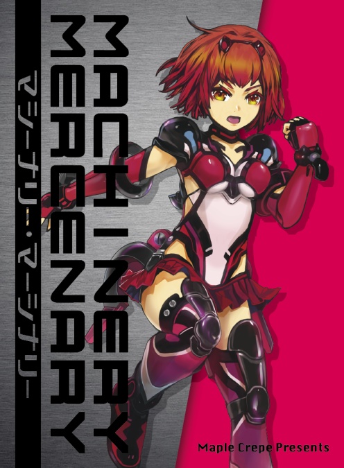 マシーナリー・マーシナリー