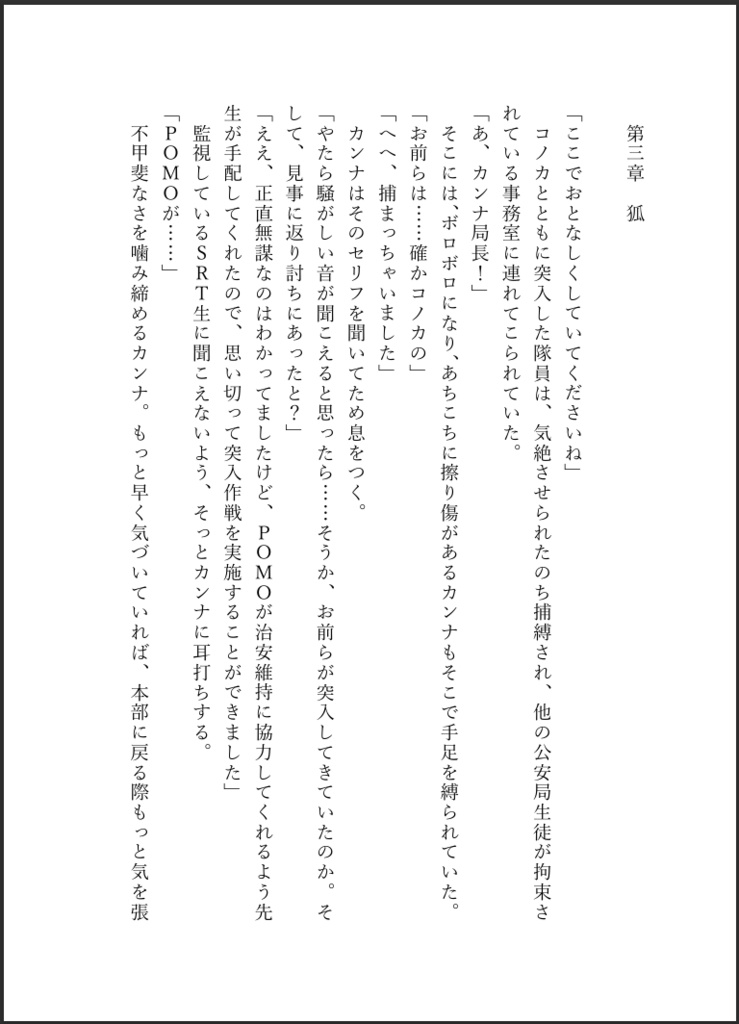 連邦生徒会長のやり残し~SRT特殊学園再建編~