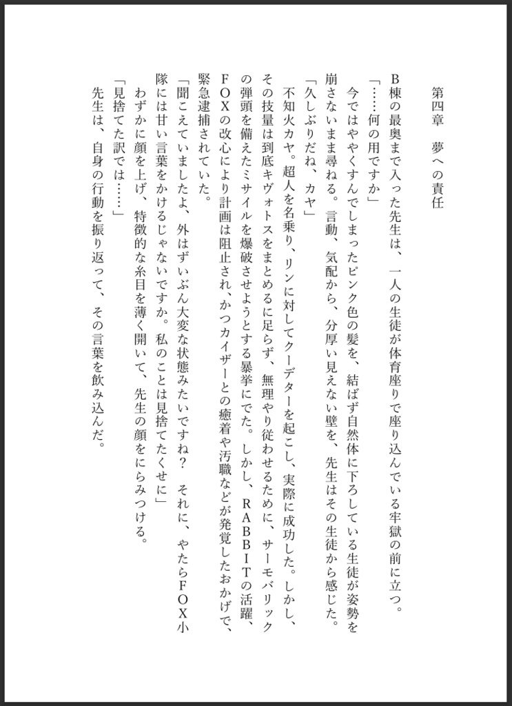 連邦生徒会長のやり残し~SRT特殊学園再建編~