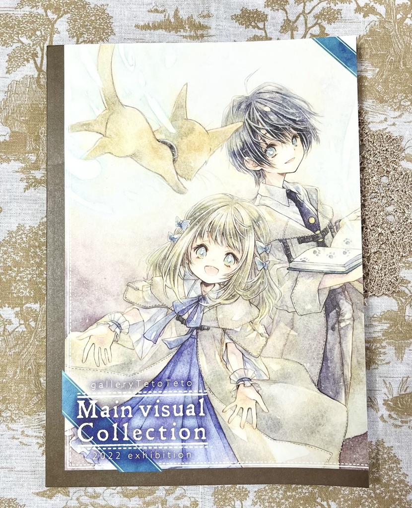 メインビジュアルコレクション