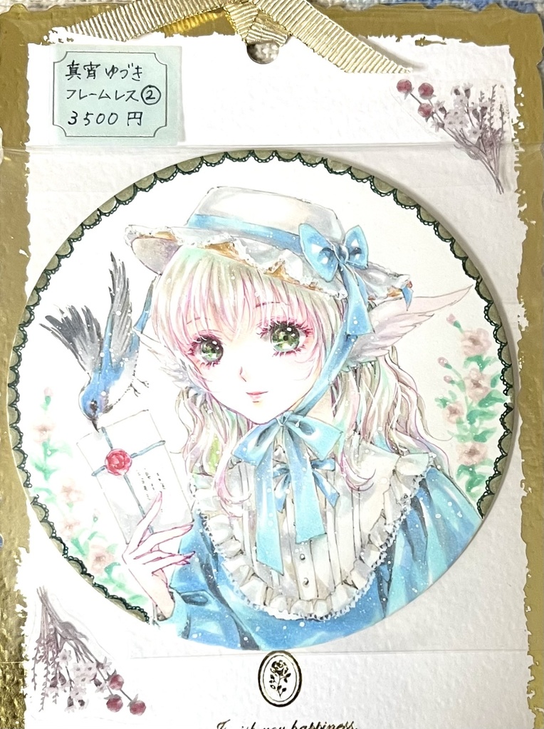 フレームレス【summer Letter】