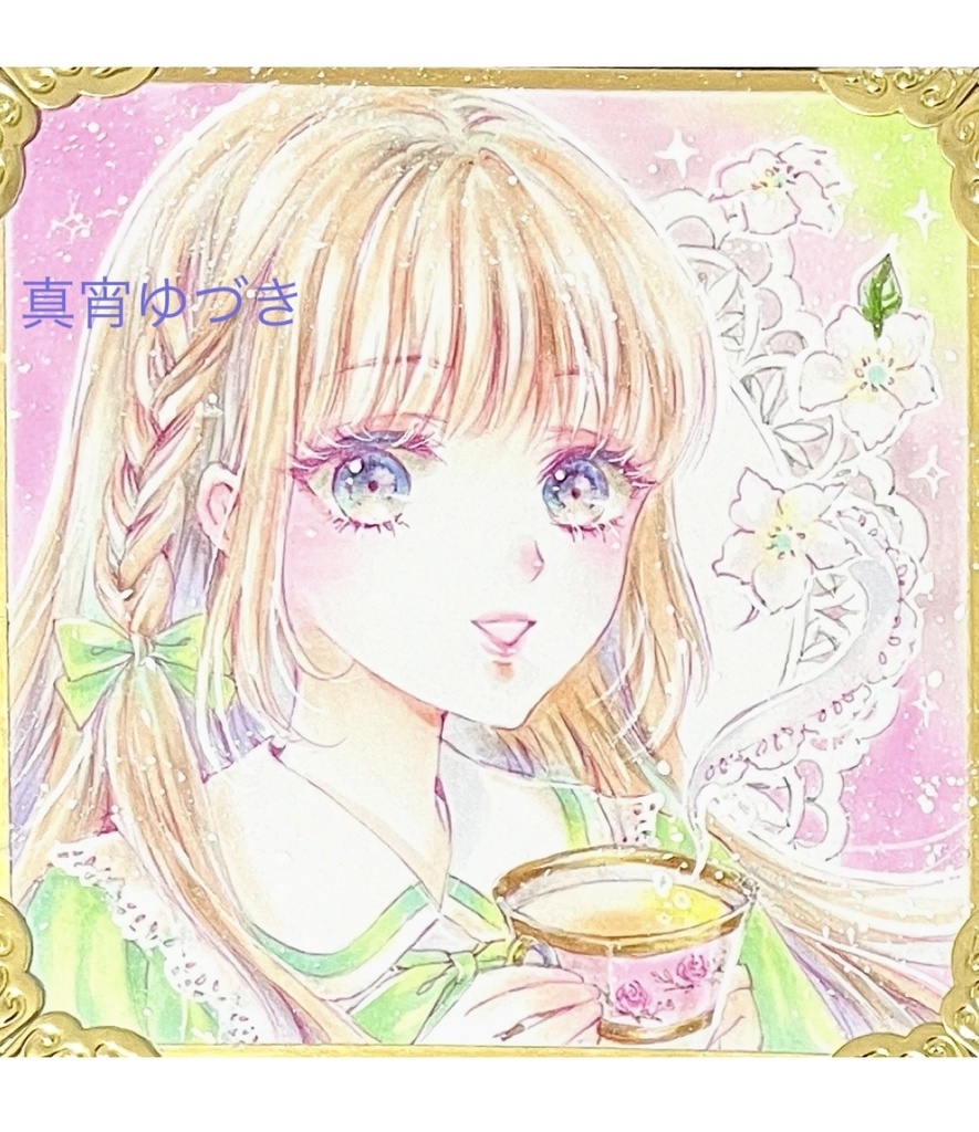 フレームレス【ジャスミンティー】