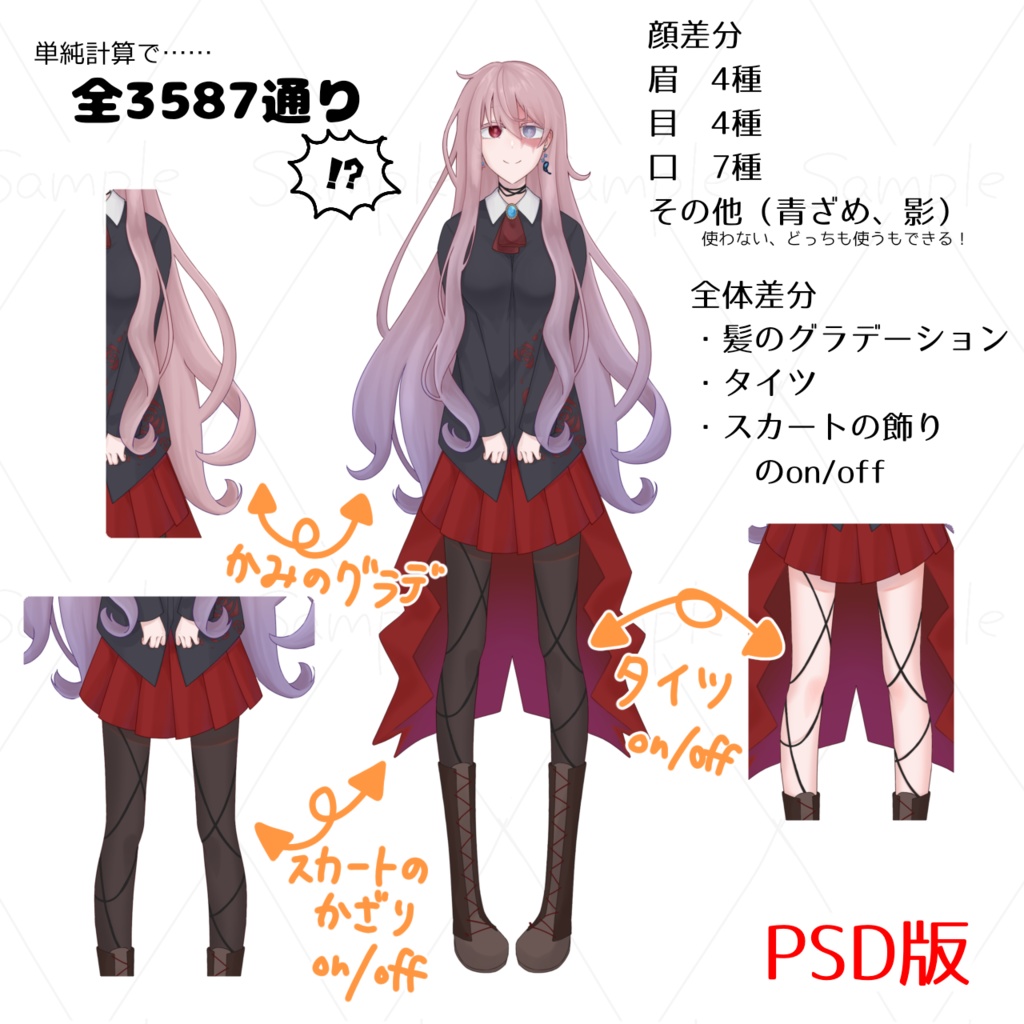 立ち絵素材_3 傷のある女性【PSD版有】