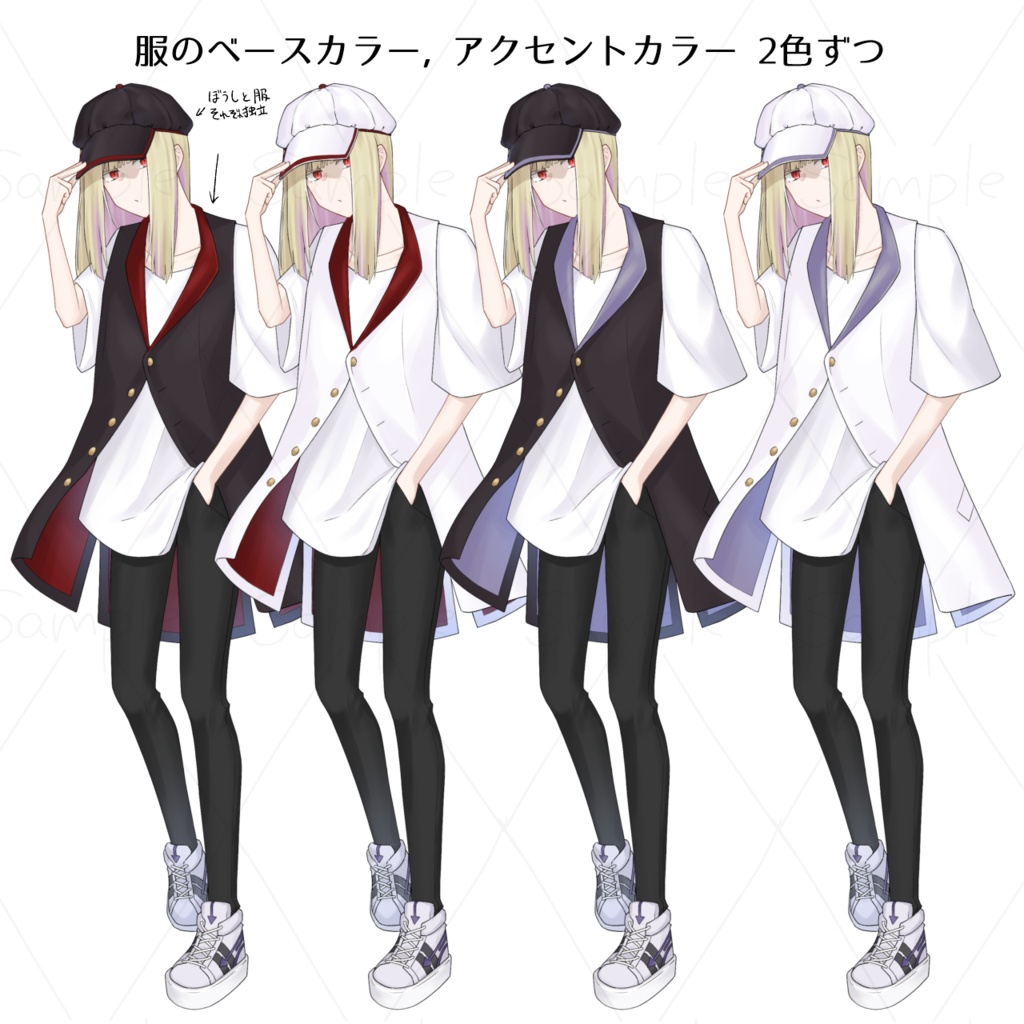 立ち絵素材_5 性別不詳ちゃんくん【無料版】【PSD・IPV版付版】