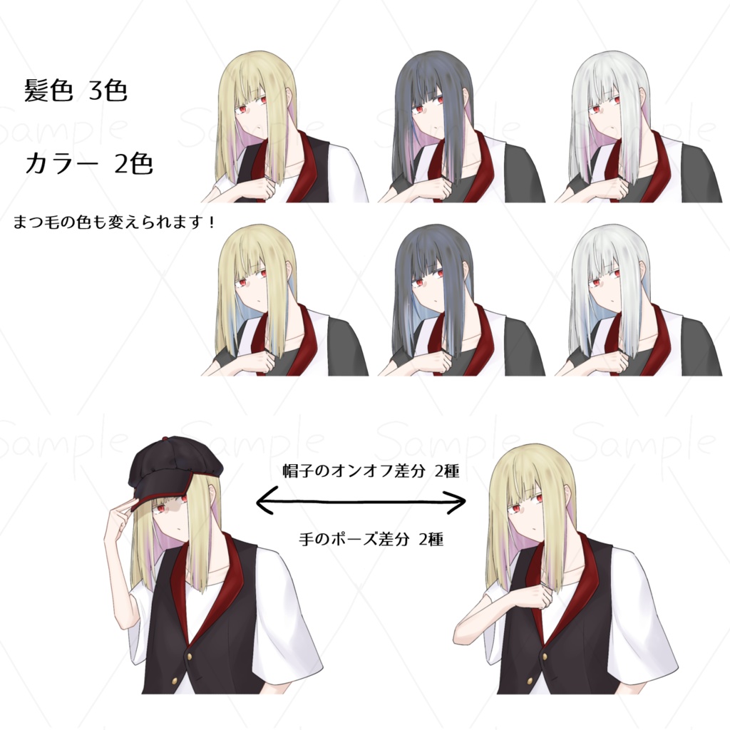 立ち絵素材_5 性別不詳ちゃんくん【無料版】【PSD・IPV版付版】