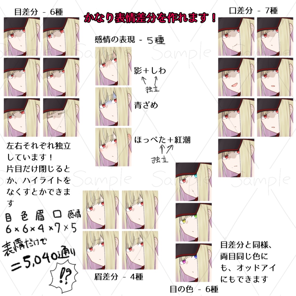 立ち絵素材_5 性別不詳ちゃんくん【無料版】【PSD・IPV版付版】