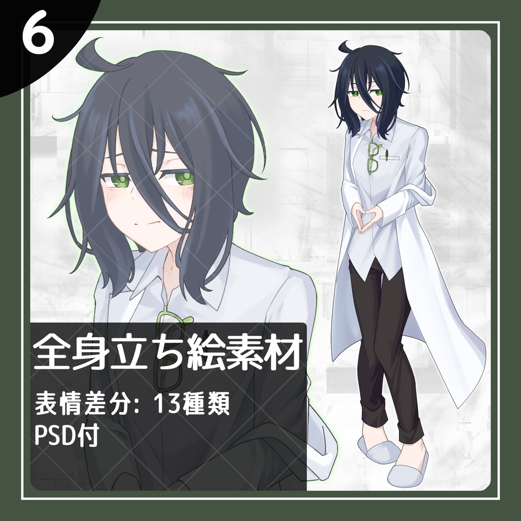 立ち絵素材_6 けだるげな白衣の女性【PSD付】