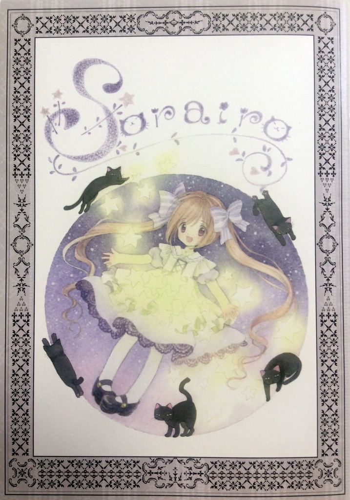 イラスト集2019年　Sorairo