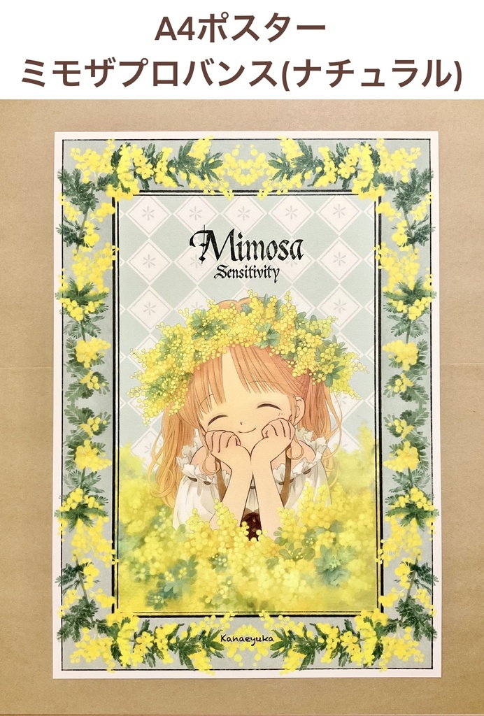 A4ポスターミモザプロバンス　(2種類)