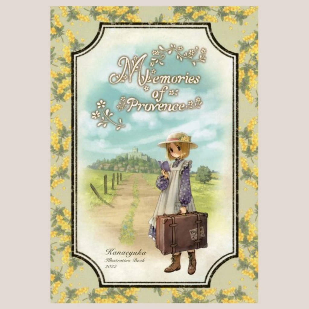 イラスト集2022年　Memories of Provence 