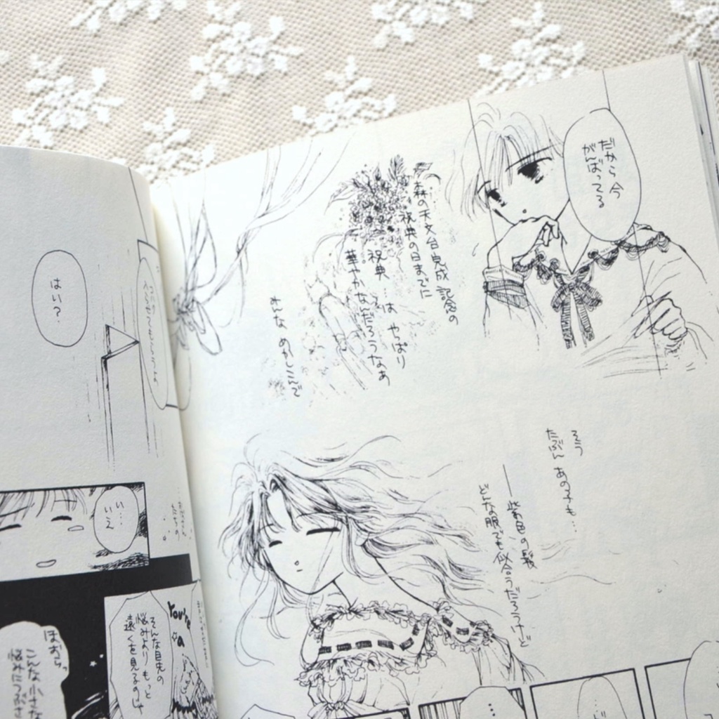 漫画「天体硝子の森#」