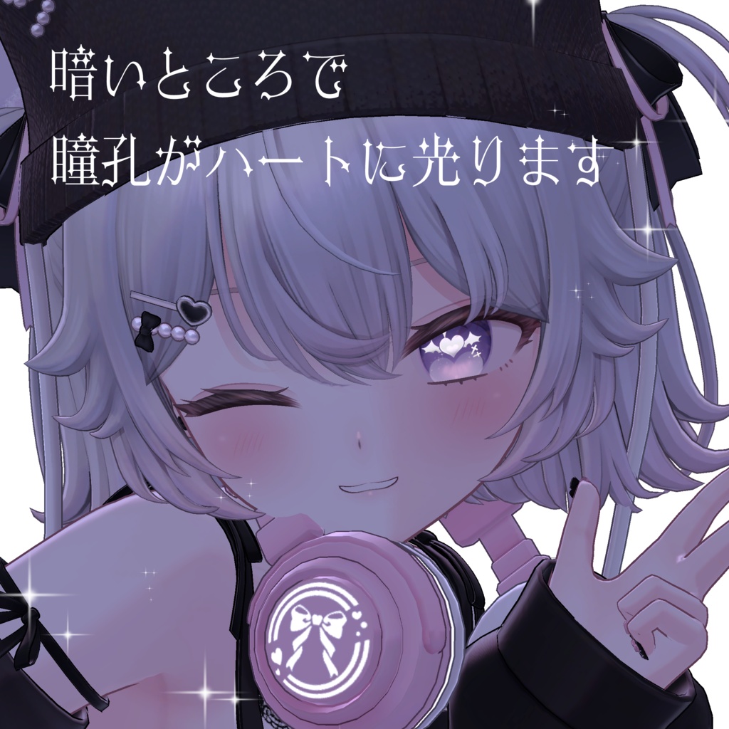 〖ルナリィ対応〗小悪魔Eye Texture𓆩❤︎𓆪