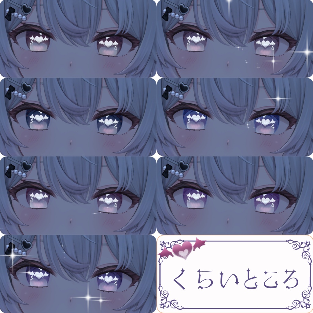 〖ルナリィ対応〗小悪魔Eye Texture𓆩❤︎𓆪