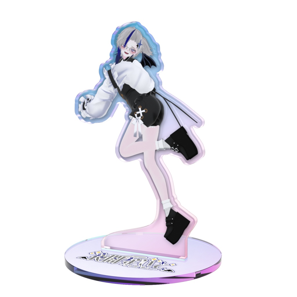 夜闇ないとオーロラアクスタ(通常の姿)