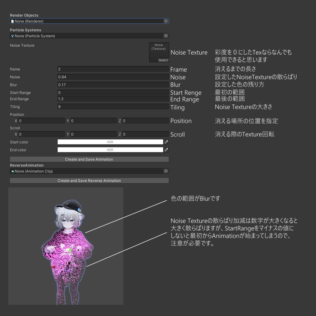 【lilToon専用】One Fade Out (Modular Avatar使用)