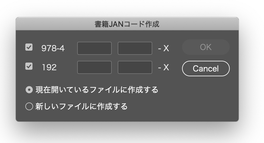 「Illustrator」「InDesign」で書籍JANコードを作成するスクリプト