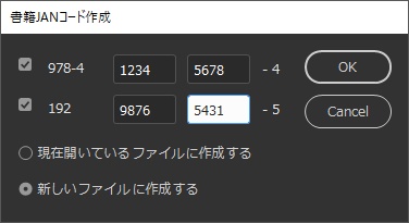「Illustrator」「InDesign」で書籍JANコードを作成するスクリプト
