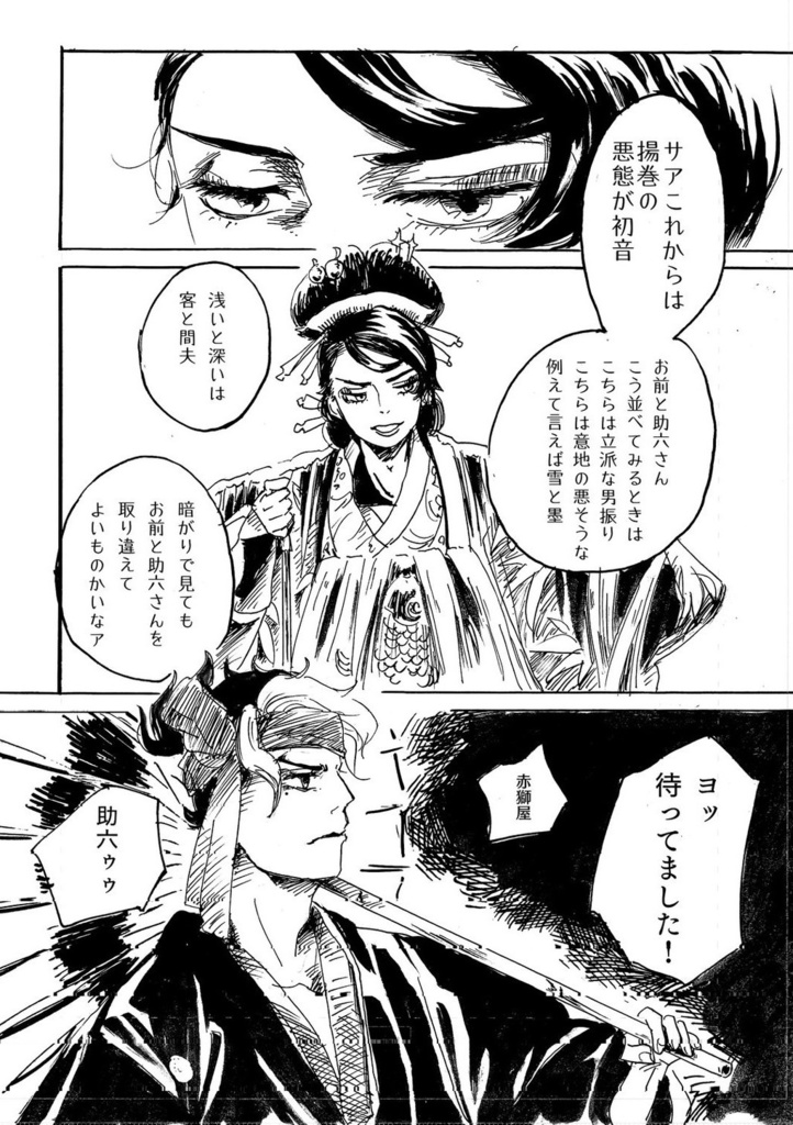 恋所縁見初江乃嶋