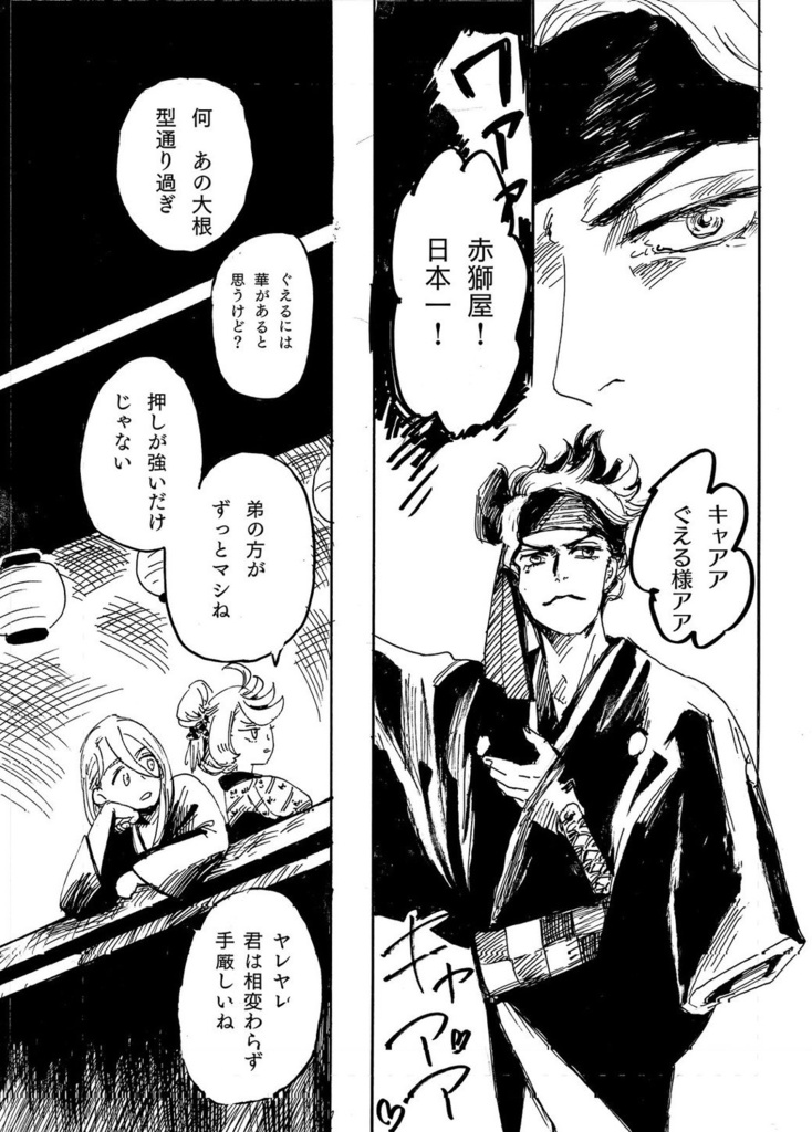恋所縁見初江乃嶋