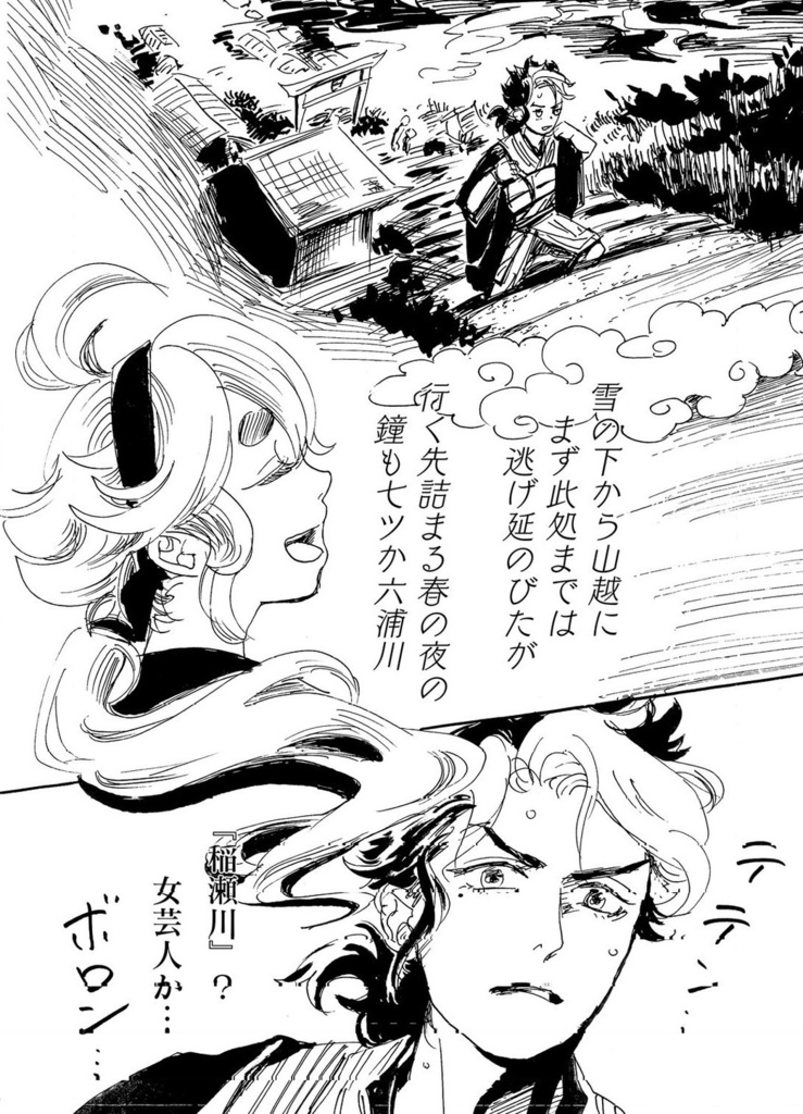 恋所縁見初江乃嶋