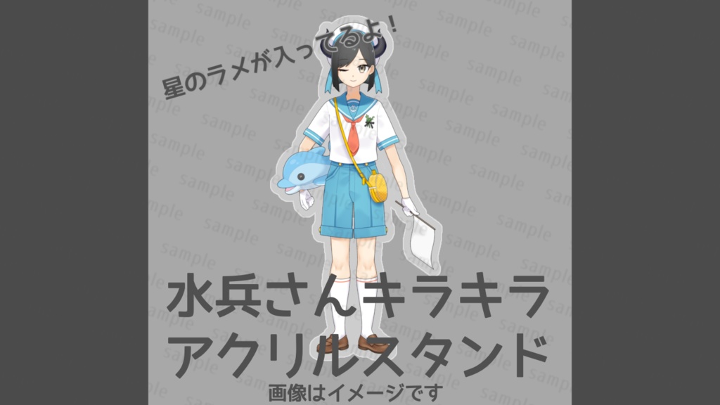 【OV】水兵さんアクリルスタンド　キラキラ水色ver.