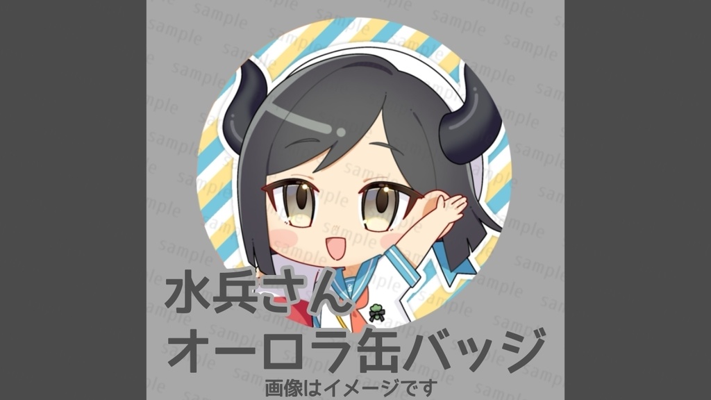 【OV】水兵さんオーロラ缶バッジ