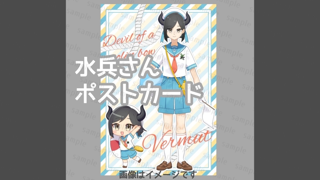 【OV】水兵さんポストカード