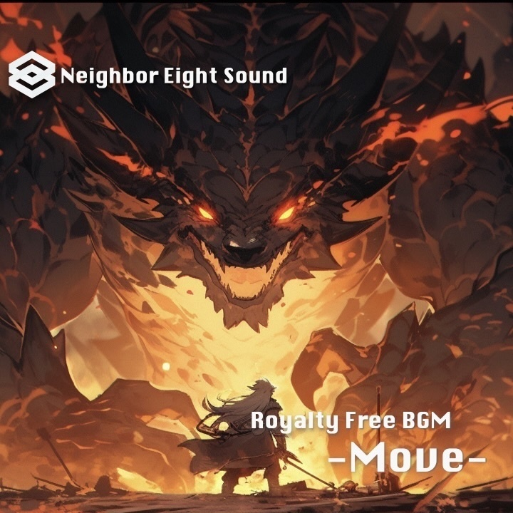 【ロイヤリティフリーBGM】強大な敵との闘い『Move』【戦闘・バトル・ゲーム・ボス/イベント戦】