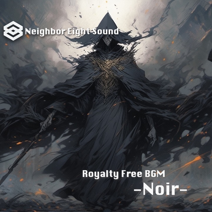 【ロイヤリティフリーBGM】禍々しい魔力の黒魔道士のテーマ『Noir』