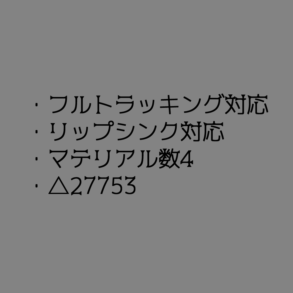 オリジナル3Dモデル マナ