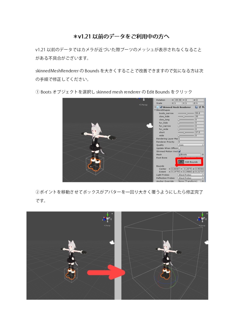 猫肉球コスチュームセット v1.22