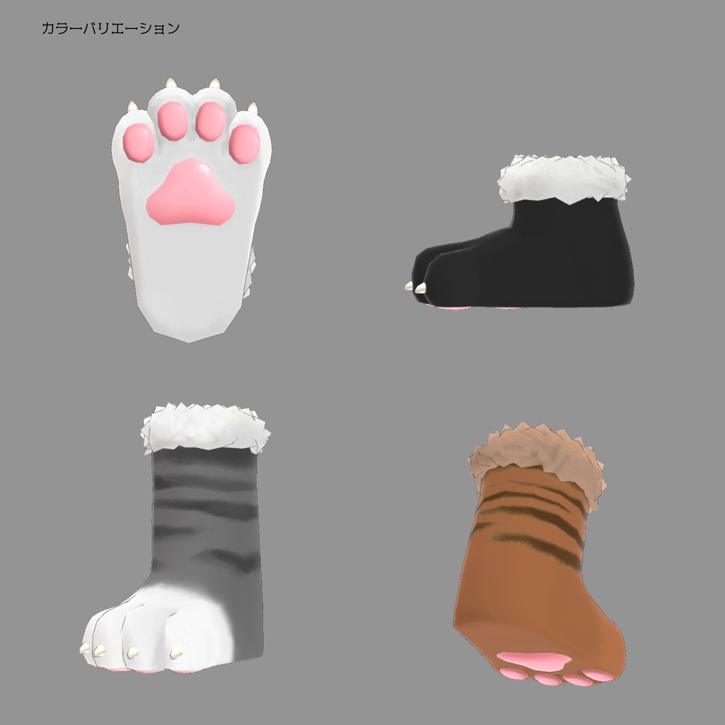 猫肉球コスチュームセット v1.22