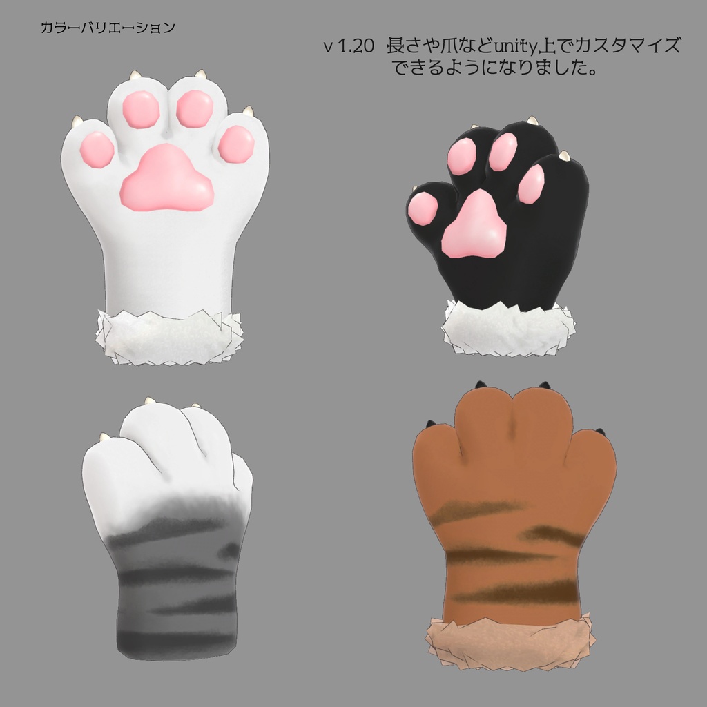 猫肉球コスチュームセット v1.22